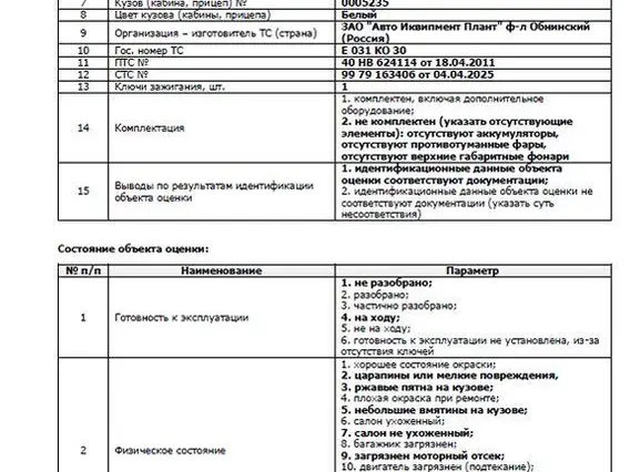 Рефрижератор Hyundai HD-78 37244Р 2011 года б/у фото 17