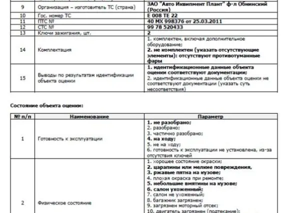 Рефрижератор HYUNDAI HD-78 37244P 2011 года б/у фото 9