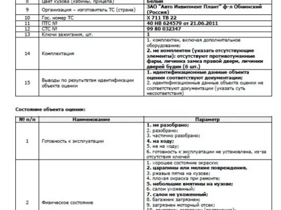 Рефрижератор Hyundai HD-78 37244Р 2011 года б/у фото 9