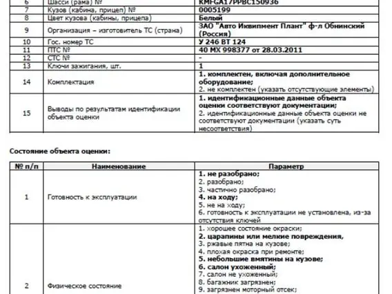Рефрижератор HYUNDAI HD-78 37244Р 2011 года б/у фото 15