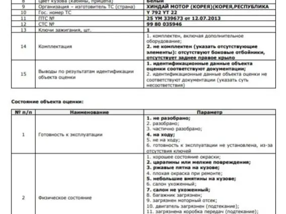 Рефрижератор HYUNDAI MIGHTY 2013 года б/у фото 14