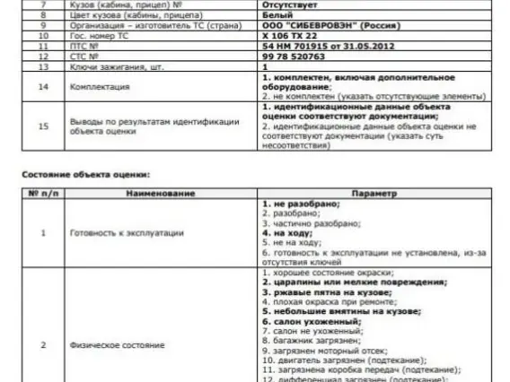 Рефрижератор Hyundai HD78 5792F5 2012 года б/у фото 9