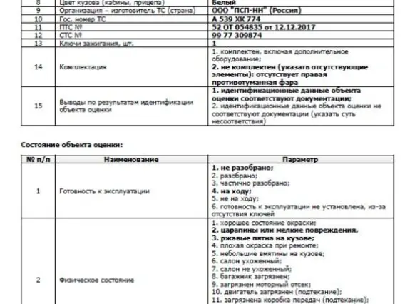 Фургон-рефрижератор Isuzu NMR 85H 2017 года б/у фото 4