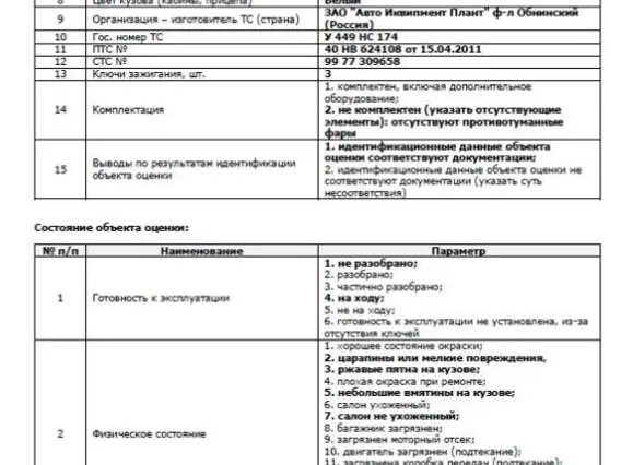 Рефрижератор Hyundai HD-78 37244Р 2011 года б/у фото 4