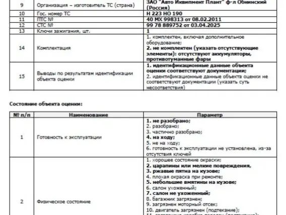 Рефрижератор HYUNDAI HD-78 37244Р 2011 года б/у фото 13