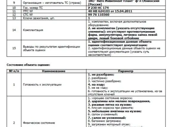 Рефрижератор Hyundai HD-78 37244Р 2011 года б/у фото 13