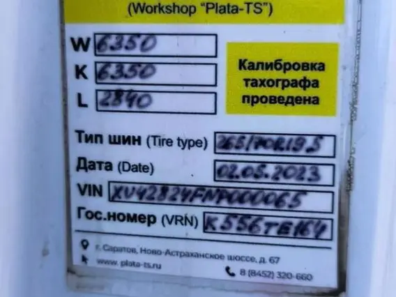 Фургон-рефрижератор ГАЗ 2824FN 2023 года б/у фото 11