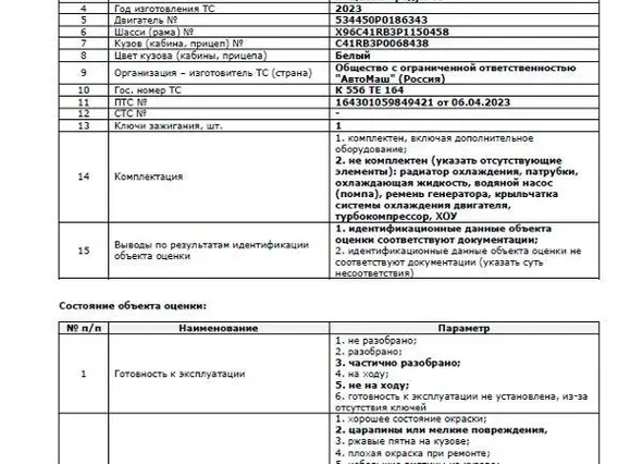 Фургон-рефрижератор ГАЗ 2824FN 2023 года б/у фото 12