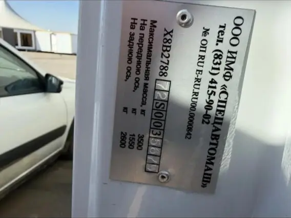 Тентованный грузовик ГАЗ ГАЗель Next A21R22 2025 года б/у фото 6