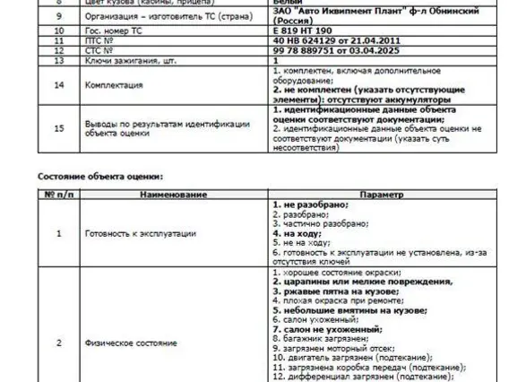 РЕФРИЖЕРАТОР HYUNDAI HD78 37244 Р 2011 года б/у фото 13