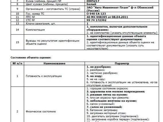 Рефрижератор Hyundai HD-78 37244P 2011 года б/у фото 15