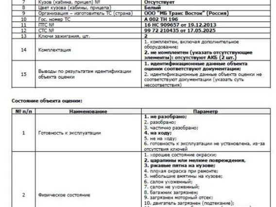 Фургон-рефрижератор Mitsubishi Fuso Canter FE85DG 2013 года б/у фото 12