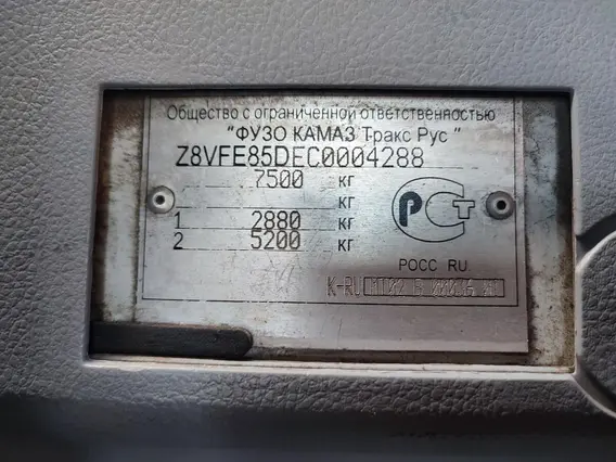 Рефрижератор FUSO 5792-0000010-13 2013 года б/у фото 17
