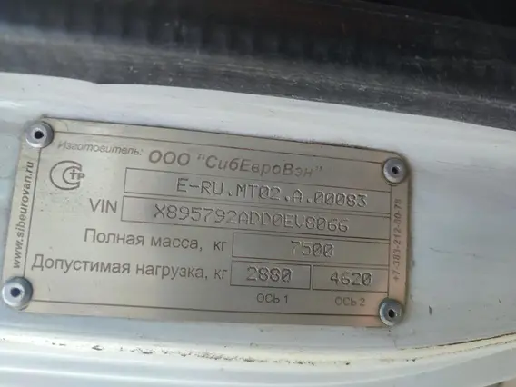 Рефрижератор FUSO 5792-0000010-13 2013 года б/у фото 18