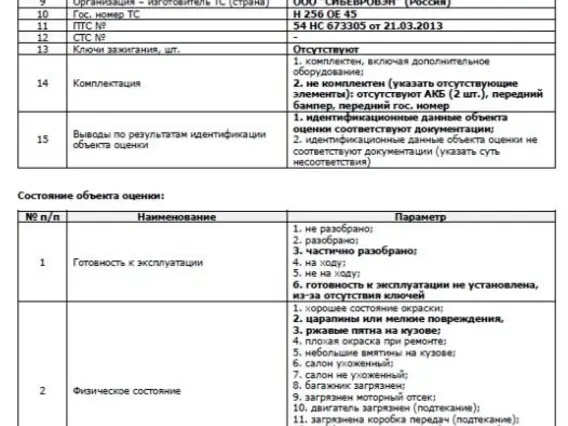 Рефрижератор FUSO 5792-0000010-13 2013 года б/у фото 20