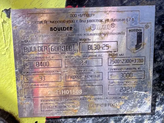 Погрузчик с навесной экскаваторной установкой Boulder BL30-25 2021 года б/у фото 10
