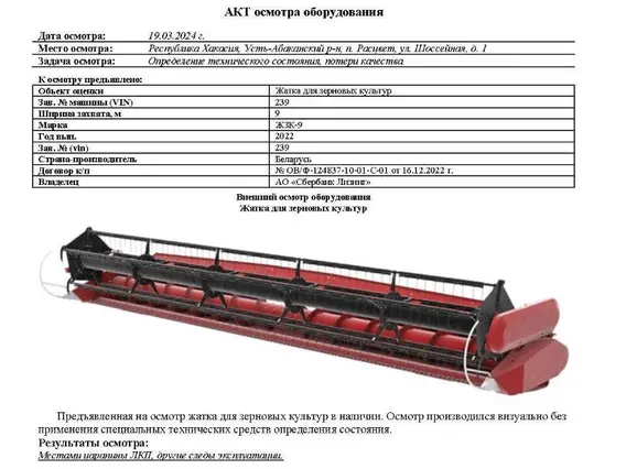 Жатка для зерновых культур Гомсельмаш ЖЗК-9 2022 года б/у фото 6
