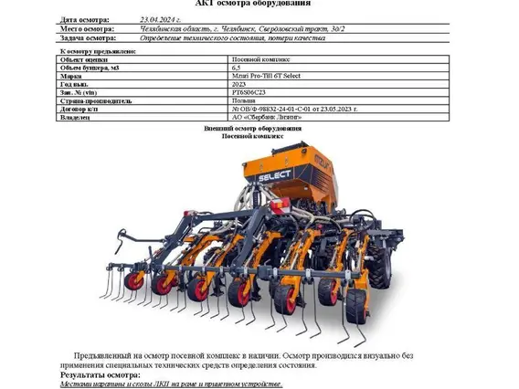 Культиватор спецтехника иностранная Mzuri Pro-Til 6T Select 2023 года б/у фото 2