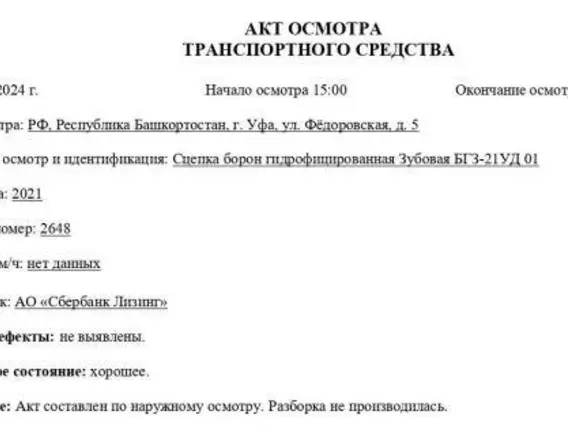 Сцепка зубовых борон АГРОМАШ БГЗ-21УД-01 2021 года б/у фото 2