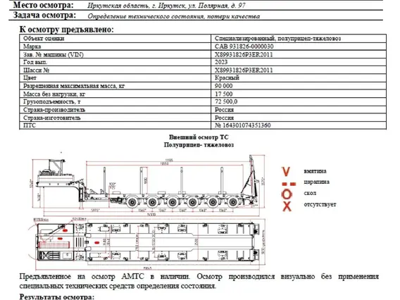 Полуприцеп-трал САВ 931826-0000030 2023 года б/у фото 7