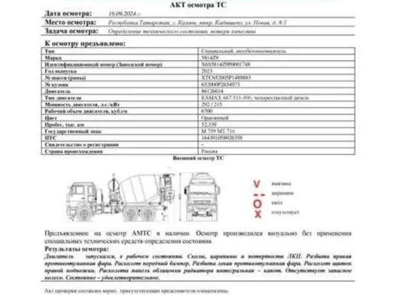 Специальный, автобетоносмеситель 5814Z9 2023 года б/у фото 5
