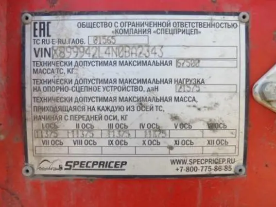 Специализированный, полуприцеп-тяжеловоз SPECPRICEP 9942L4 2022 года б/у фото 5