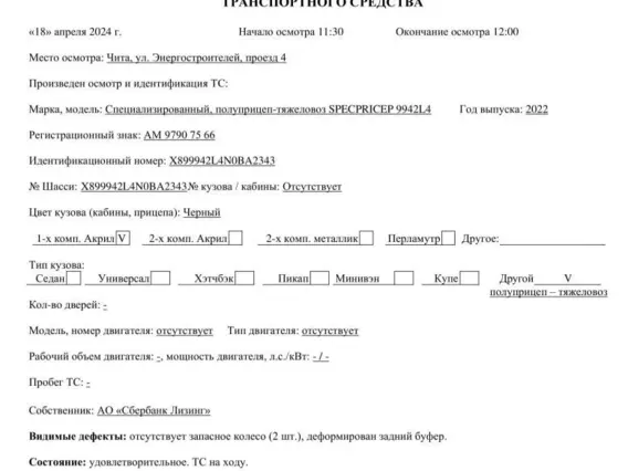 Специализированный, полуприцеп-тяжеловоз SPECPRICEP 9942L4 2022 года б/у фото 6