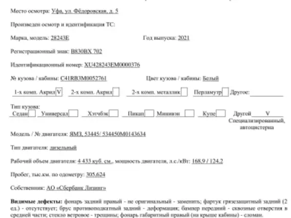 Пищевая автоцистерна ГАЗ Газон Next 2021 года б/у фото 10