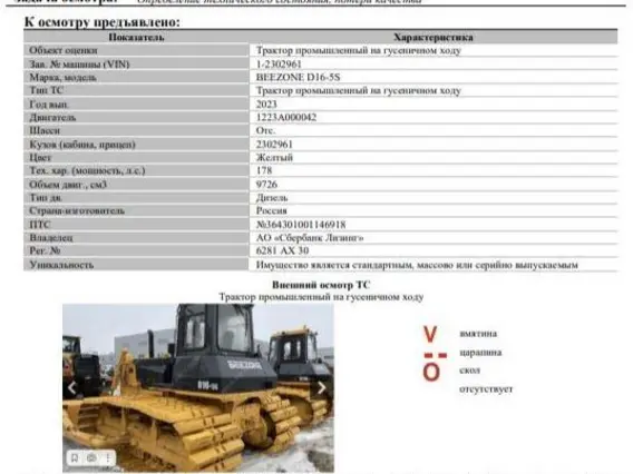 Бульдозер BEEZONE D16-5S 2023 года б/у фото 2