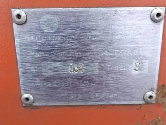 Очесывающая жатка Агротрейд Эффекта 9,6 2023 года б/у фото 4