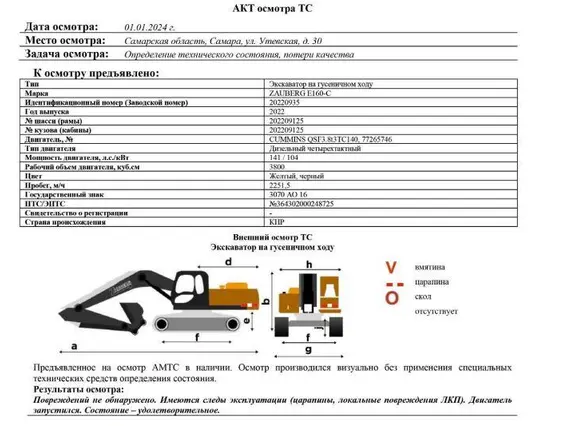 Экскаватор ZAUBERG E160-C 2022 года б/у фото 6