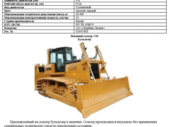 Бульдозер Shehwa TYS160-3 2022 года б/у фото 2