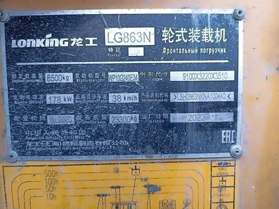Lonking LG863N 2022 года б/у фото 2