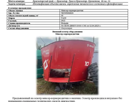 Миксер-кормораздатчик Metal Fach T659 2022 года б/у фото 9