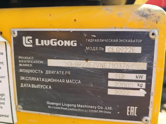 Гусеничный экскаватор LIUGONG CLG922E 2022 года б/у фото 3
