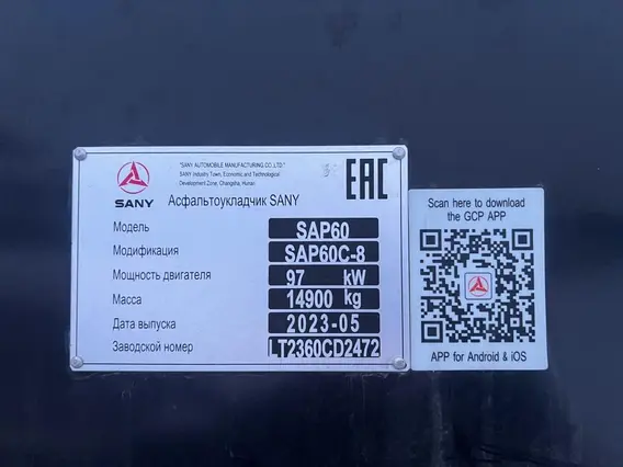 АСФАЛЬТОУКЛАДЧИК SANY SAP60 2023 года б/у фото 9
