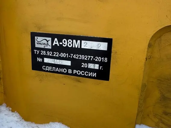 Грейдер ЧМСК А-98М2.2 2021 года б/у фото 2