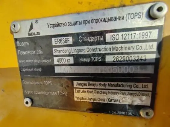 Экскаватор LGCE ER636F 2023 года б/у фото 13