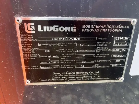 Ножничный подъёмник Мобильная подъемная рабочая платформа LIUGONG LS1412H 2025 года б/у фото 2
