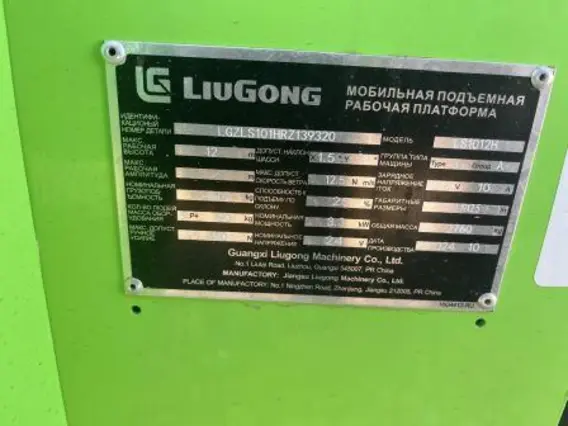 Ножничный подъёмник Мобильная подъемная рабочая платформа LIUGONG LS1012H 2024 года б/у фото 2