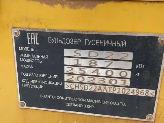 Бульдозер гусеничный SHANTUI SD22 2023 года б/у фото 2