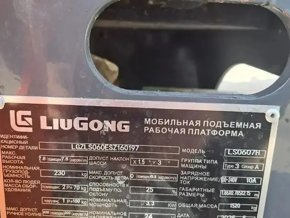 Ножничный подъёмник Мобильная подъемная рабочая платформа 2023 года б/у фото 4
