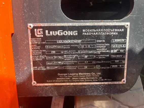 Ножничный подъемник Мобильная рабочая подъемная платформа (ножн) LIUGONG LS0607H 2025 года б/у фото 5