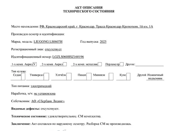 Ножничный подъёмник Мобильная подъемная рабочая платформа 2022 года б/у фото 2
