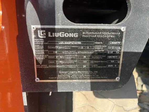 Ножничный подъемник Мобильная рабочая подъемная платформа (ножн) LIUGONG LS0607H 2025 года б/у фото 3