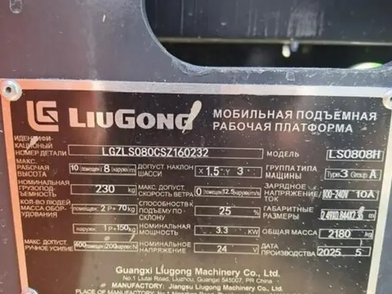 Ножничный подъёмник LiuGong LS1412H 2025 года б/у фото 3