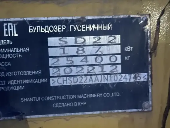 Бульдозер гусеничный SHANTUI 2022 года б/у фото 10