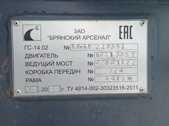 Грейдер Брянский арсенал ГС-14.02 2022 года б/у фото 7