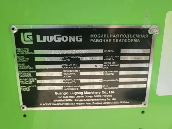 Ножничный подъемник Мобильная рабочая подъемная платформа (ножн) LIUGONG LS1012H 2024 года б/у фото 2