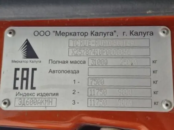 Дорожно-уборочный автомобиль SHACMAN X3000 Меркатор Калуга ЭД600АКМН 2023 года б/у фото 7